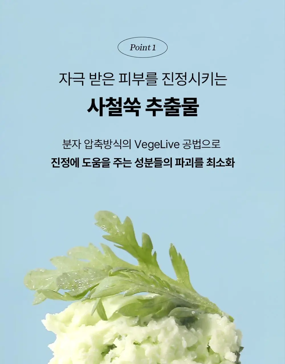 [단독/산뜻보송] 조선미녀 산들쑥 선스틱 18g 2입 기획 상세페이지 13
